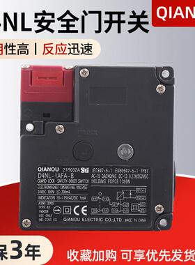 电磁锁安全门开关D4NL-1AFA/1AFG/4AFA-B1DFA-BSB4限位开关
