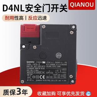 电磁锁安全门开关D4NL-1AFA/1AFG/4AFA-B1DFA-BSB4限位开关