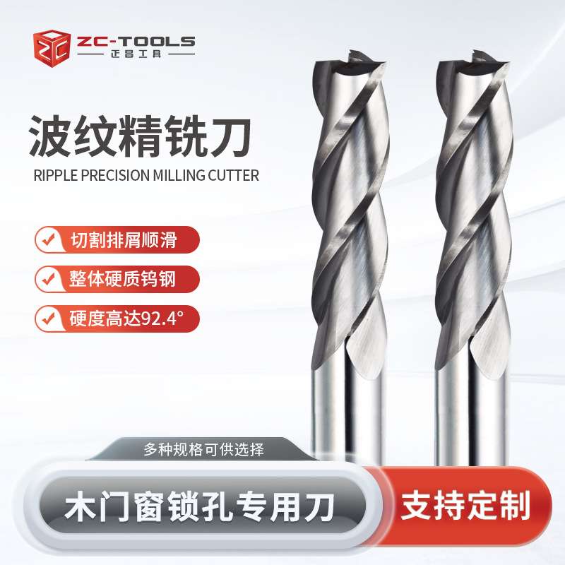 木工螺旋铣刀三刃精铣刀cnc数控硬质合金钨钢铣刀雕刻机锁孔刀