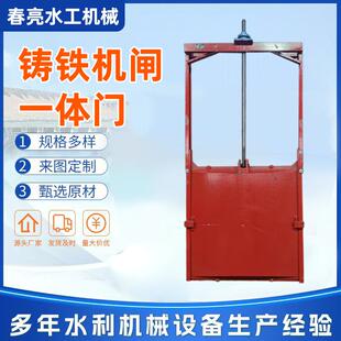 铸铁方形闸门品质密封性好渠道止水闸门铸铁机闸一体式闸门