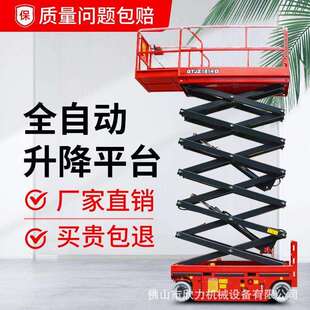 升降机移动式剪叉电动液压升降平台小型全自行走升降登高空作业车