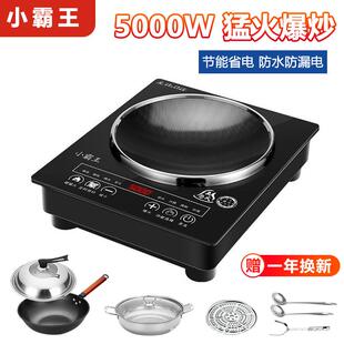 新款小霸王凹面电磁炉5000w大功率家用商用炒菜火锅一体全套