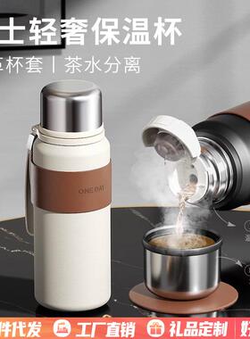 ONEDAY轻奢保温杯大容量茶水分离不锈钢杯男女高颜值316保温杯