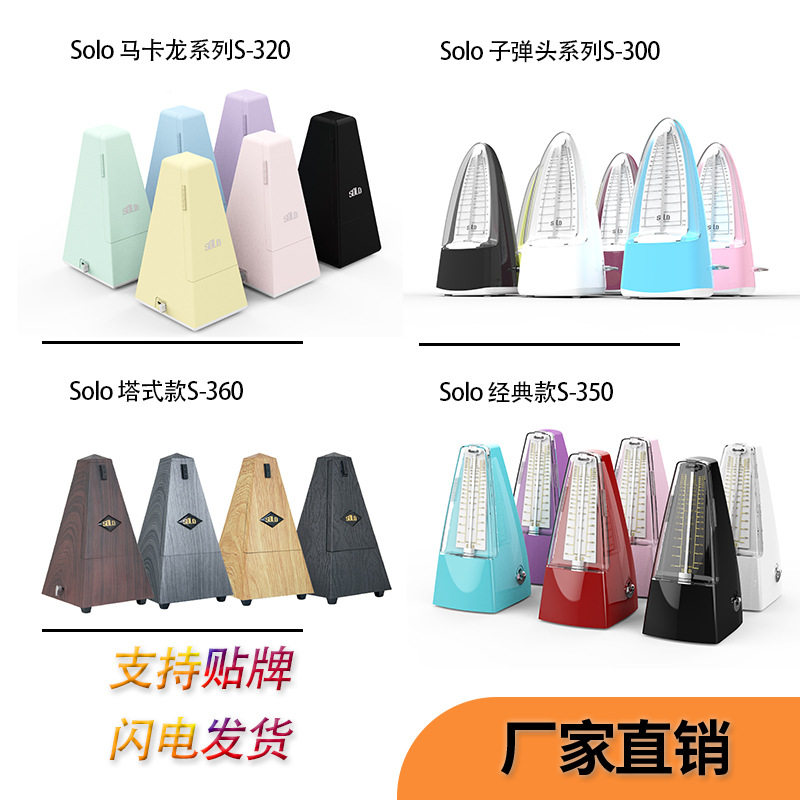 厂家批发节拍器钢琴吉他架子鼓小提琴古筝通用机械节拍器节奏器