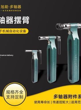 多轴器ER8-20摆臂攻牙机CT摇臂多头钻孔攻丝机用配件