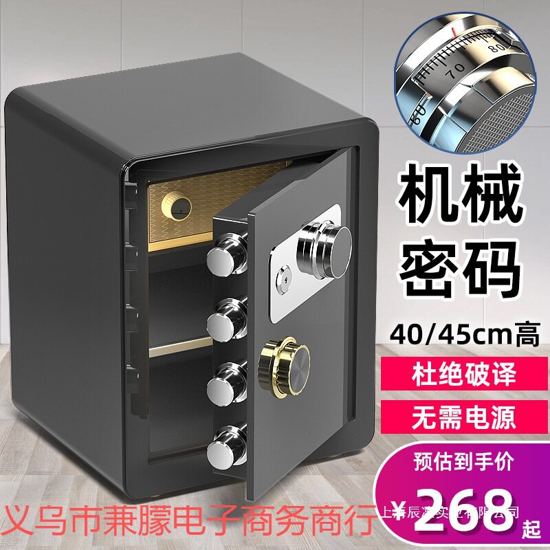 机械锁迷你家用搬不走的保险柜