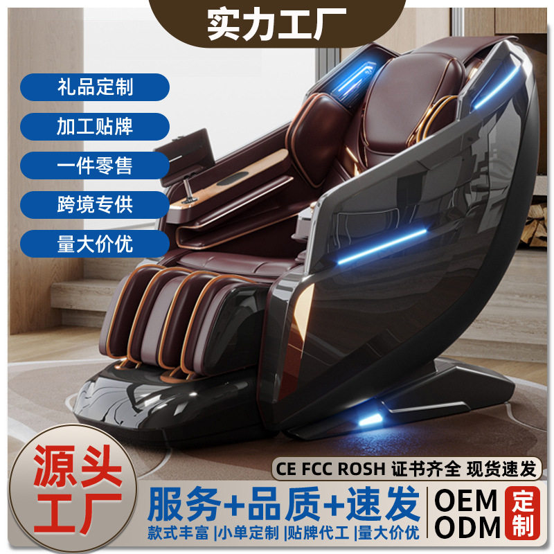 跨境按摩椅家用全身零重力太空仓舱SL导轨4D智能电动按摩沙发批发