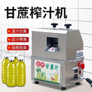 甘蔗榨汁机不锈钢全自动商用电动电瓶小型摆摊机器家用甘蔗榨汁机