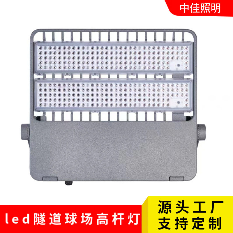 户外LED仿飞模组球场投光灯