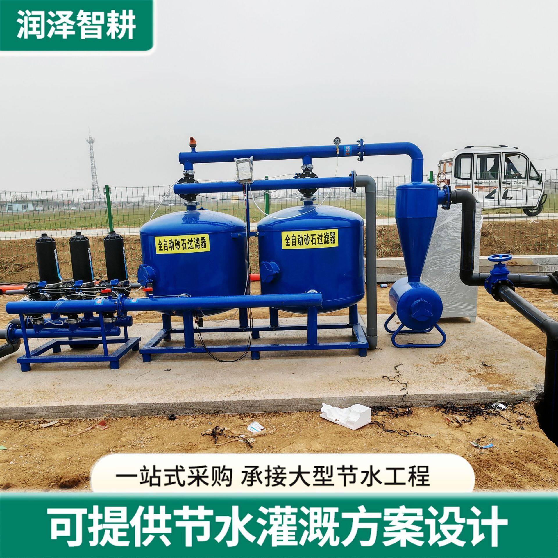 农用自动反冲洗过滤器灌溉水处理离心网式全自动砂石叠片过滤器