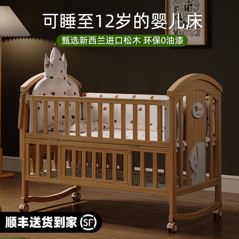 婴儿床实木无漆摇篮宝宝床新生儿多功能床儿童拼接床可移动大气人