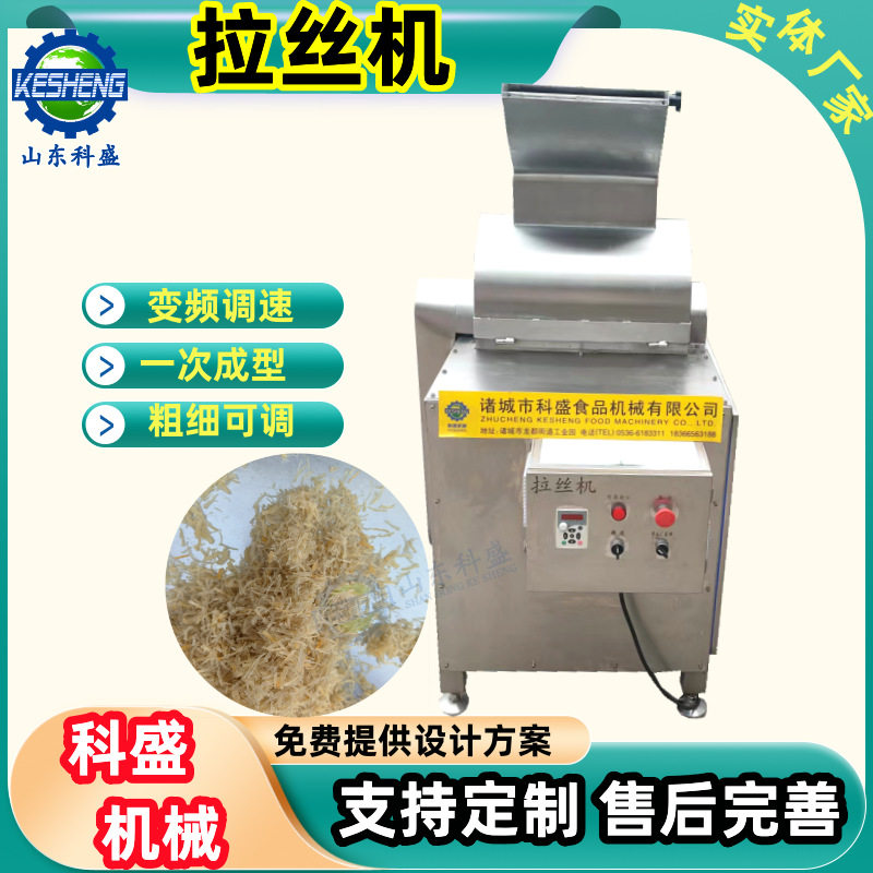 立式自动酱牛肉扯丝机 全自动香菇脚打丝机 扇贝柱仿手工撕丝机