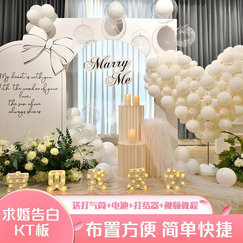 求婚告白浪漫LED灯气球布置