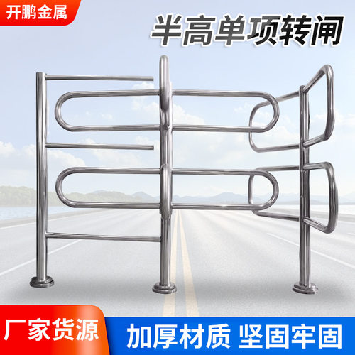 手动十字转门超市单向旋转门闸车站不锈钢防潜回半高单项转闸厂家