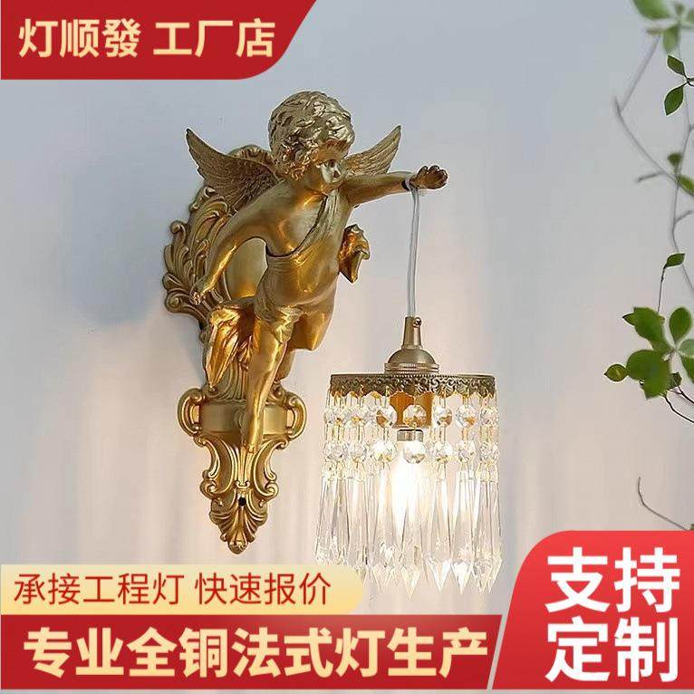 法式全铜天使壁灯中古客厅卧室书房过道墙灯美式复古轻奢水晶灯具