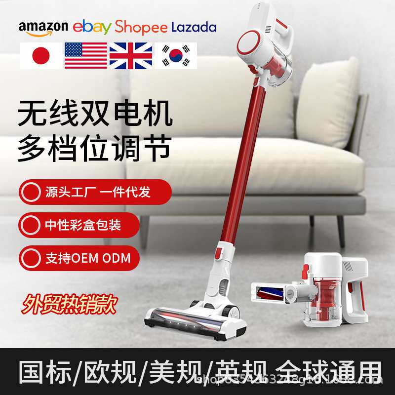 跨境家用无线吸尘器适用于除尘除螨大吸力吸拖一体小型便携手持式