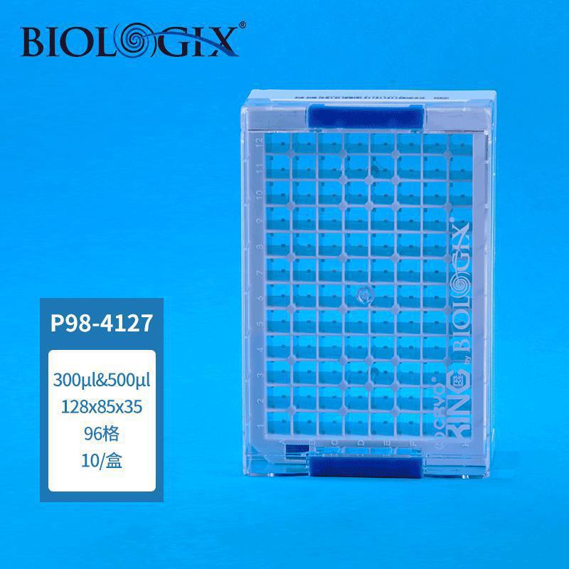 巴罗克SBS标准冻存架PC适配300μl500μ冷冻盒样本存储 P98-4127