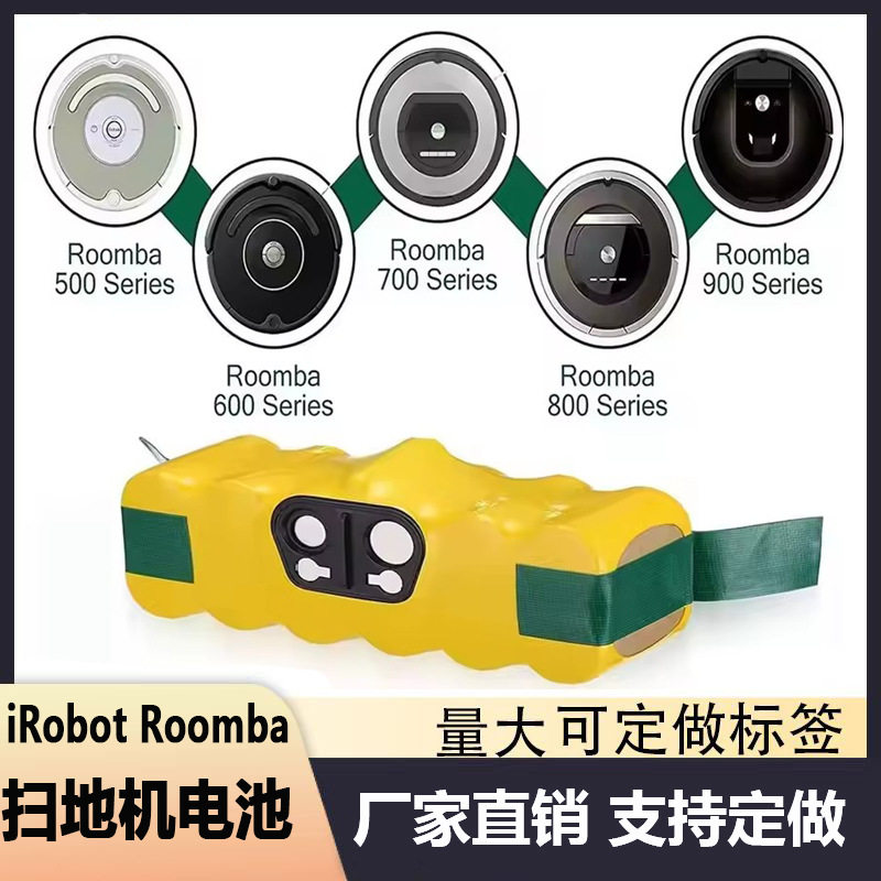 适配iRobot Roomba 500 600 700 800 550 650 780 扫地机充电电