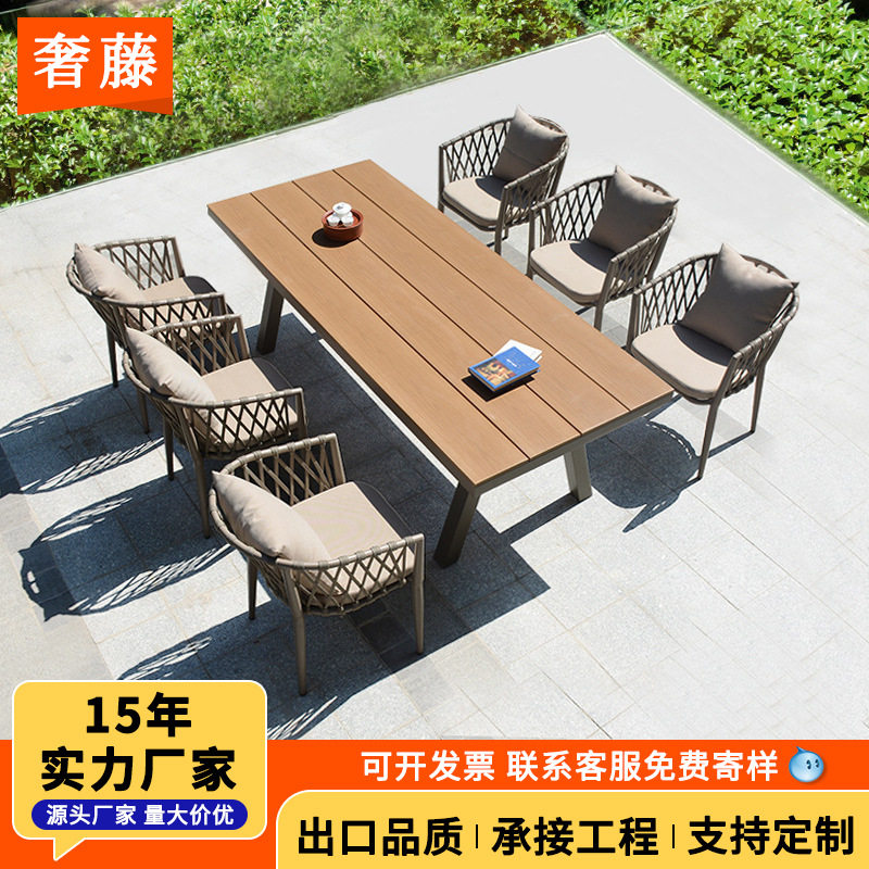 户外桌椅庭院绳编休闲椅塑木长桌家具酒店别墅花园塑木桌椅