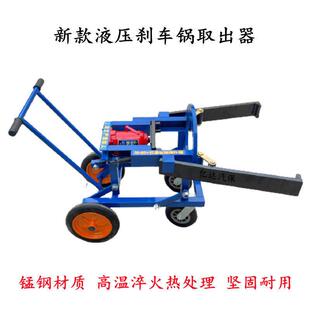 液压刹车锅取出器新款刹车锅拉拔器大车刹车锅取出器拉马工具