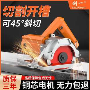 创一工业大功率云石机石材瓷砖切铁专用切割机电动工具手提多功能
