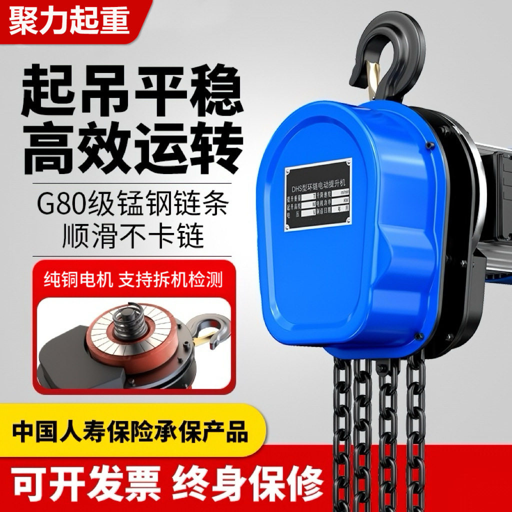环链电动葫芦220v1t/2/3/5吨吊机380v倒链群吊提升机链条环链葫芦