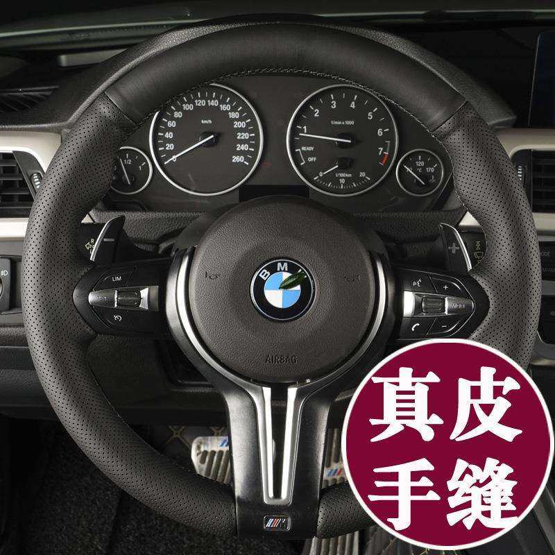 BMW3系方向盘套真皮手缝5系4系7系X5X1X3X7X63系GT专车专用把套,家装灯饰光源,其它灯具灯饰,淘宝优惠券,粉丝福利购,淘宝优惠卷