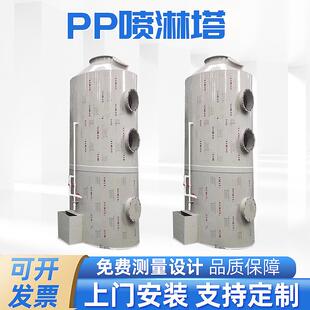 水喷除尘酸雾填料pp喷淋塔工业酸雾废气净化塔废气处理环保设备
