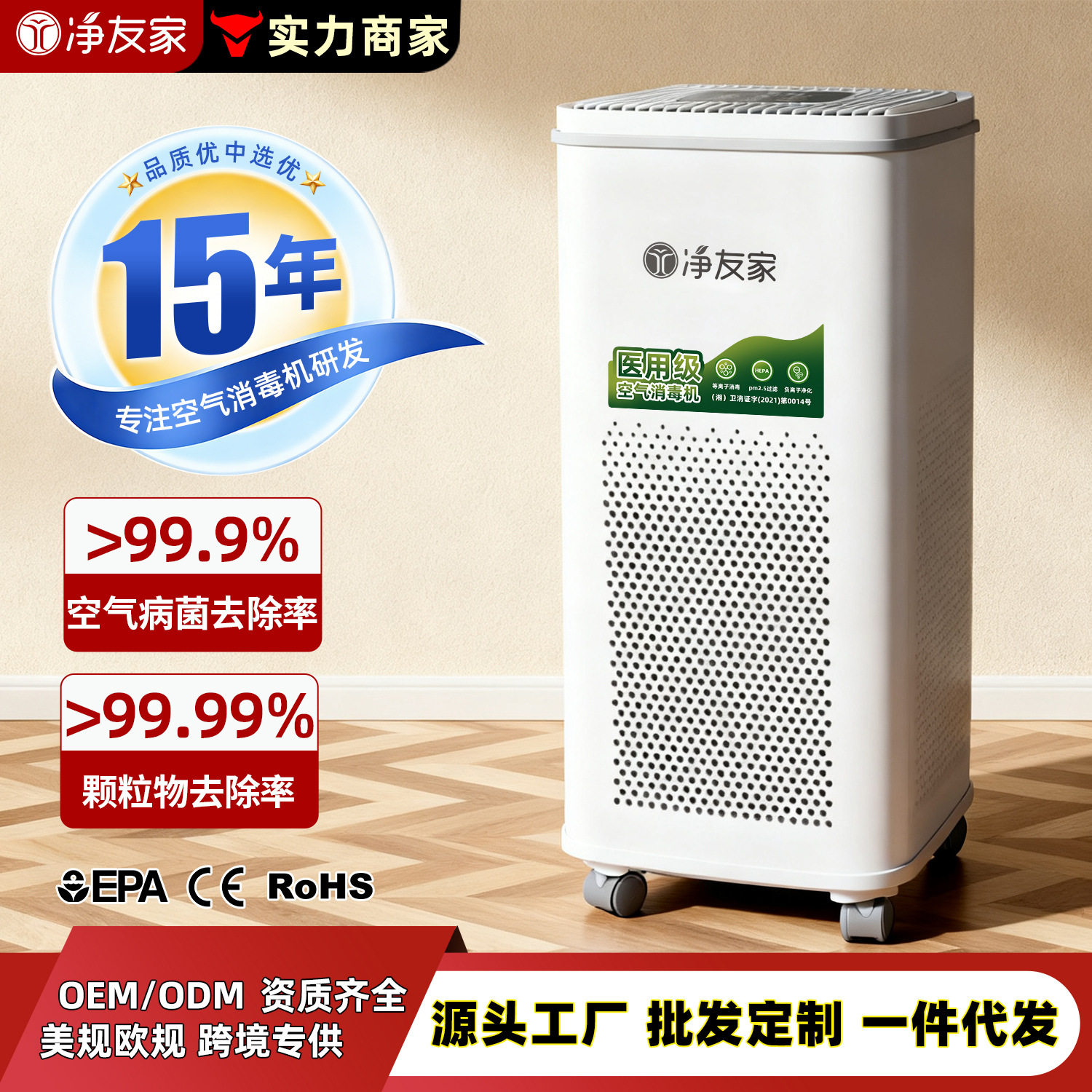 母婴级等离子HEPA静音净化器