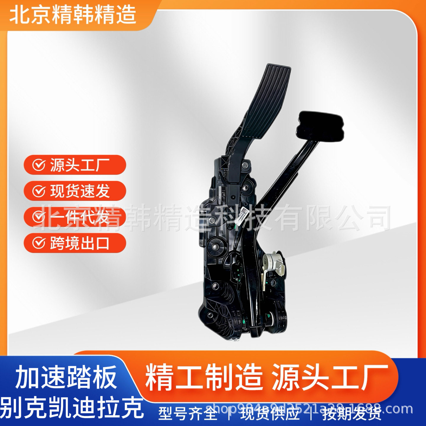 适用于别克E4E5凯迪拉克IQ傲歌车型加速踏板85617399厂家直供