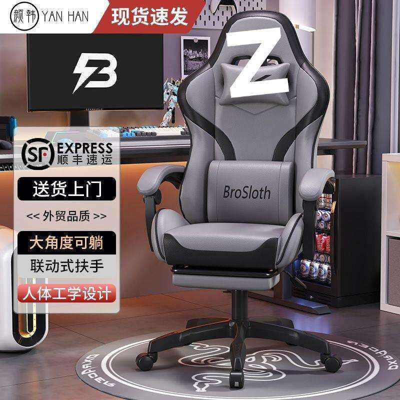 电竞椅电脑椅旋转游戏椅家用可躺电竞椅子办公椅可升降座椅子