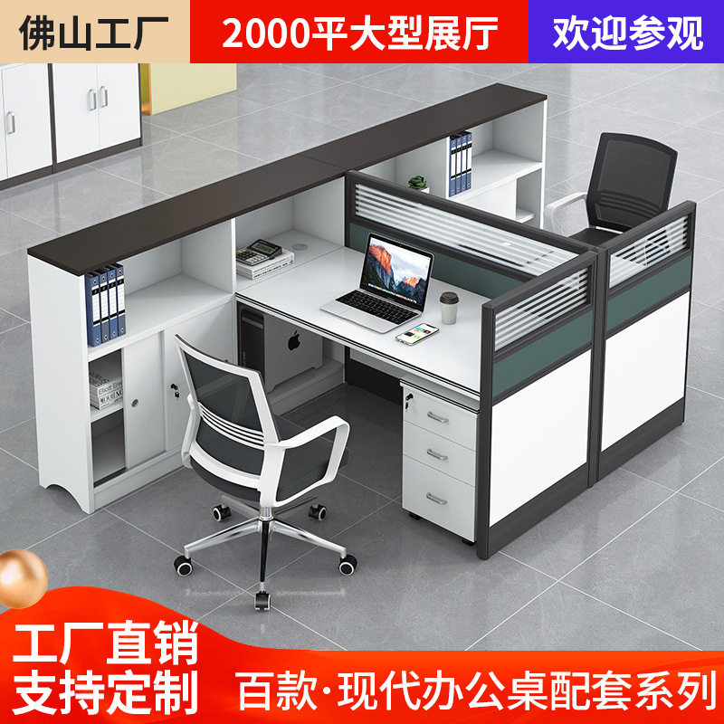 办公室员工办公桌椅组合职员教师办公电脑桌屏风办公卡位财务桌子