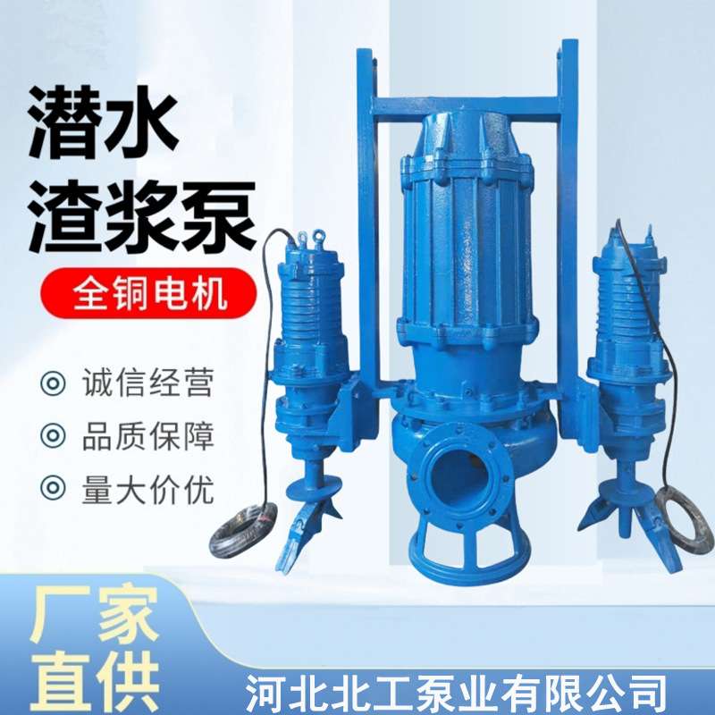 200ZJQ350-20-45型耐磨潜水泥沙泵潜水循环泵搅匀污泥泵规格齐全