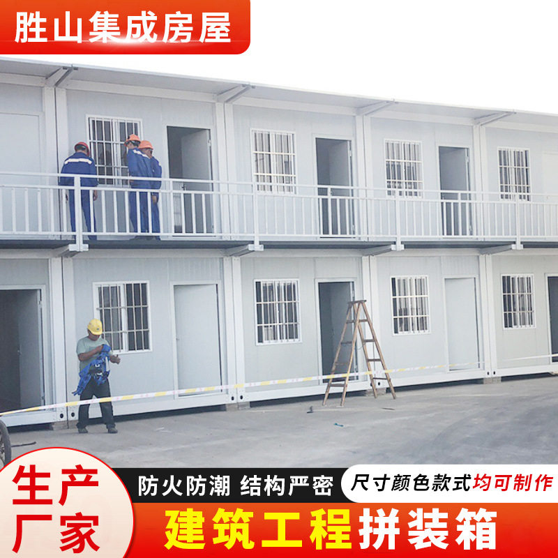 集装箱房工地宿舍彩板打包箱房项目部办公移动集成房屋移动房屋