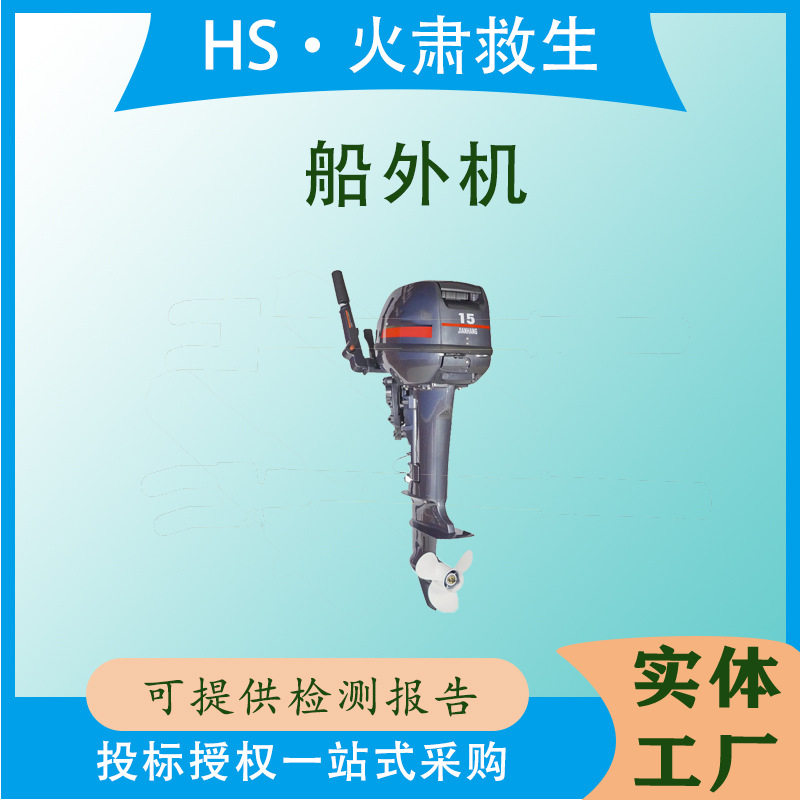 防汛救灾船外机便携折叠船外机电动水下推进器四冲舷外机