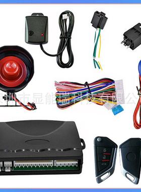 汽车防盗器caralarmsystem汽车用品遥控中控锁震动报警器K11