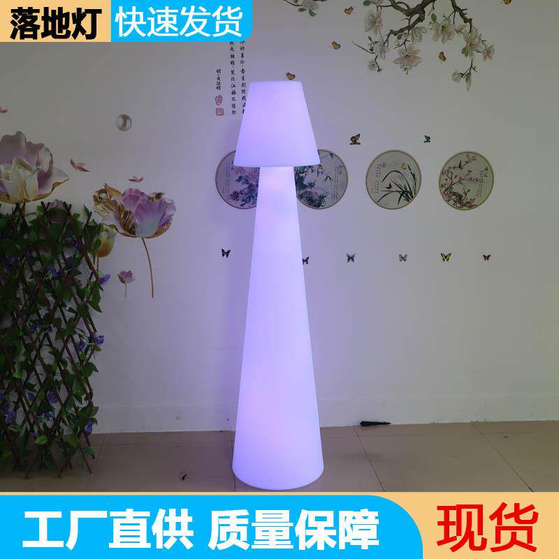 LED卧室立式氛围落地灯客厅床头发光灯柱景观花园大台灯节能长寿