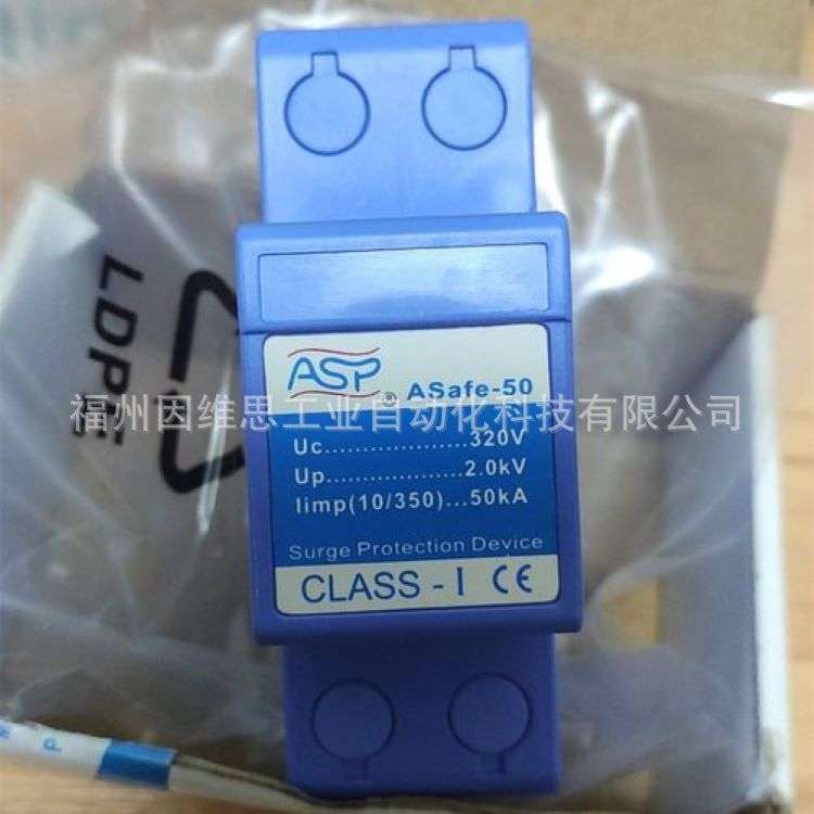 上海ASP雷迅开关型电源防雷器Asafe-50浪涌保护器原装