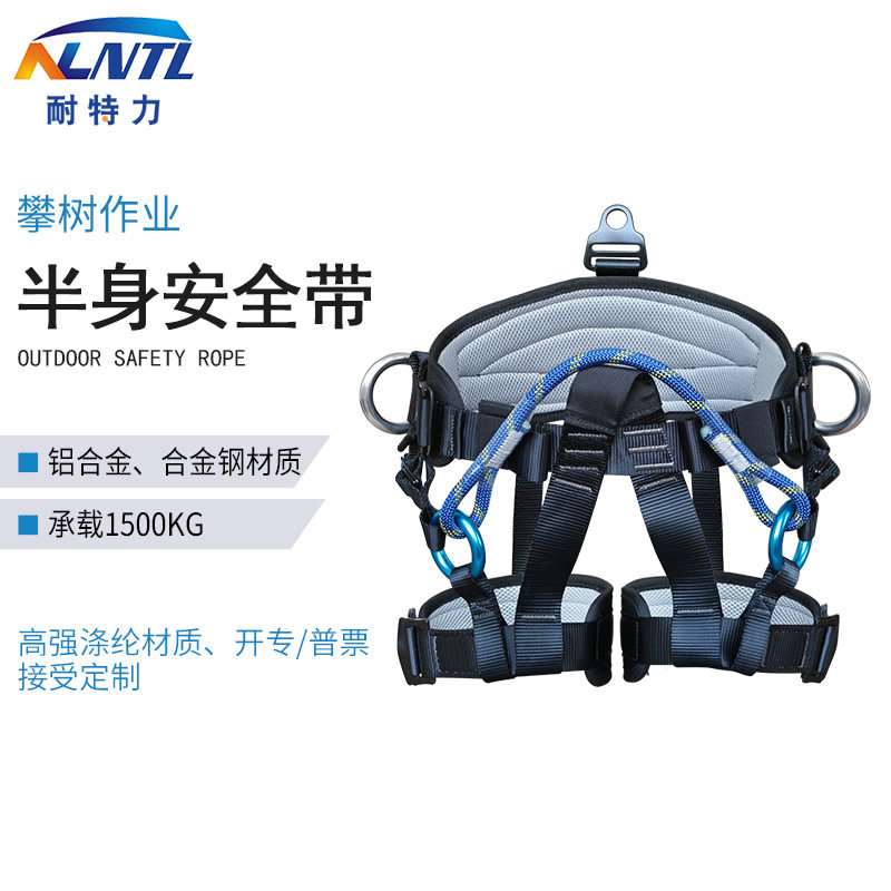 户外登山攀岩保护带树上园林高空作业专业攀树爬树训练坐式保险带