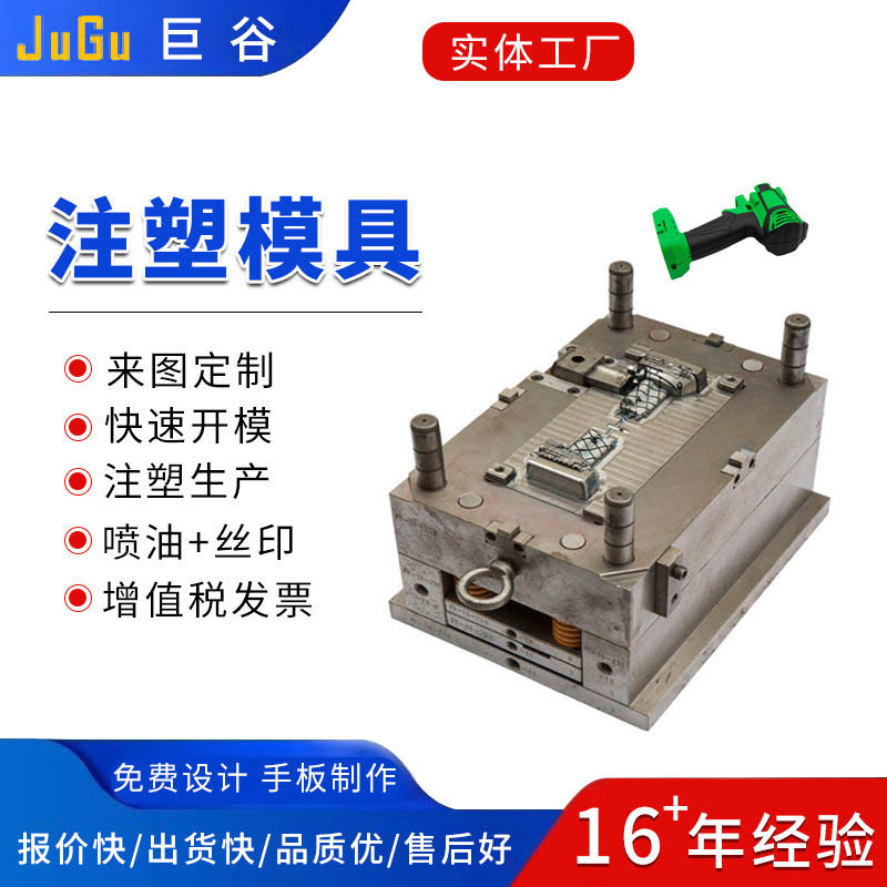 螺牙螺纹塑胶模具设计开发注塑