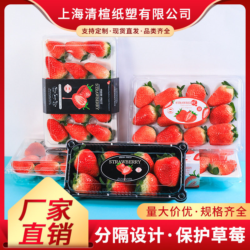 一次性高透明塑料水果盒15粒20粒草莓包装盒分粒盒带盖天地盖批发