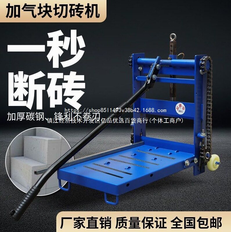 德国进口加气砖切砖机手动轻质砖切割机工地新型砌砖工具加气块手