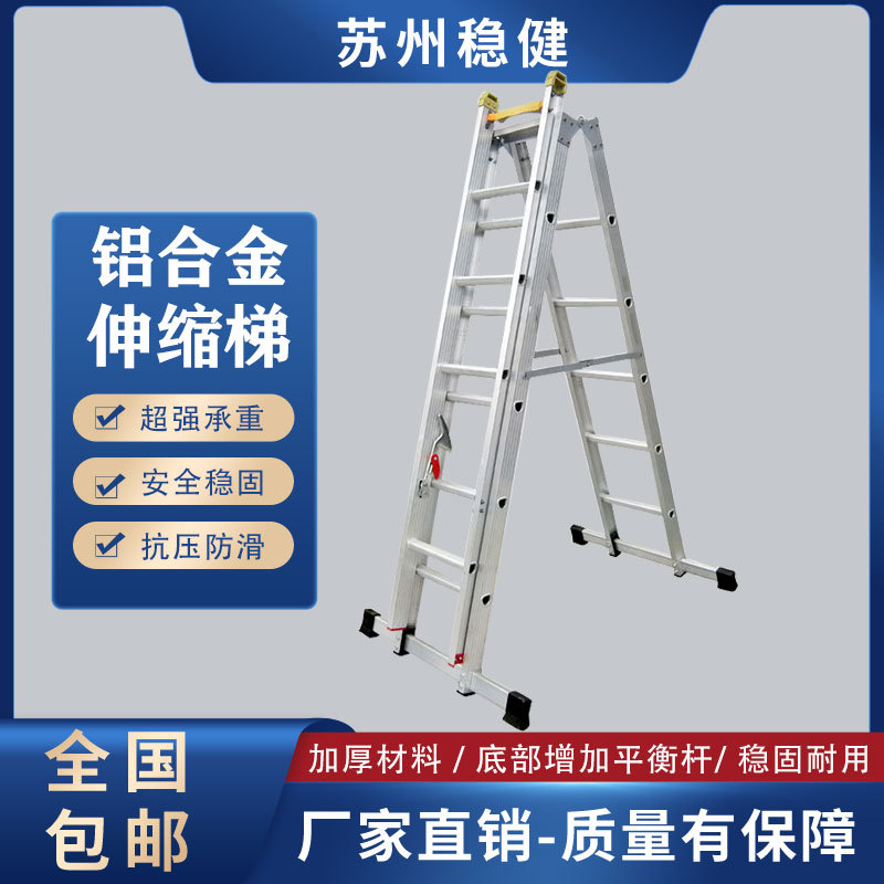 人字单面升降梯铝合金爬梯工程梯登高梯优惠室内加厚防滑便携双侧