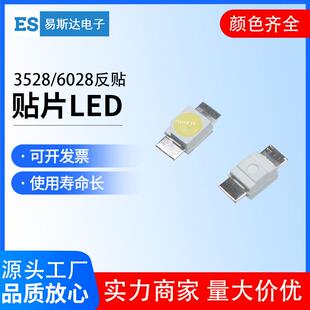 6028贴片LED灯珠3528反贴灯珠高亮红绿蓝黄白冰蓝光机械键盘灯珠