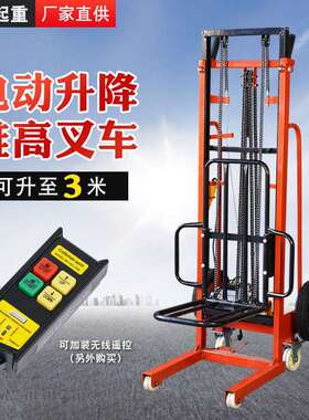 全电动升高堆高车液压搬运托盘装卸升降叉车500kg加强型200kg通用