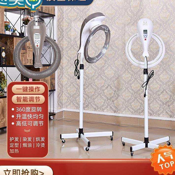 机发廊烘定型机飞碟发冷加热器加热烫发壁挂式机器专用美发店包邮
