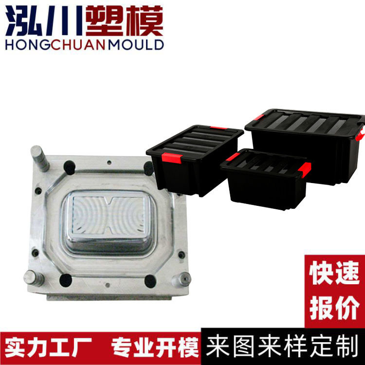 塑料工具收纳盒注塑模具制造抽屉收纳箱模具设计日用品塑胶模具厂