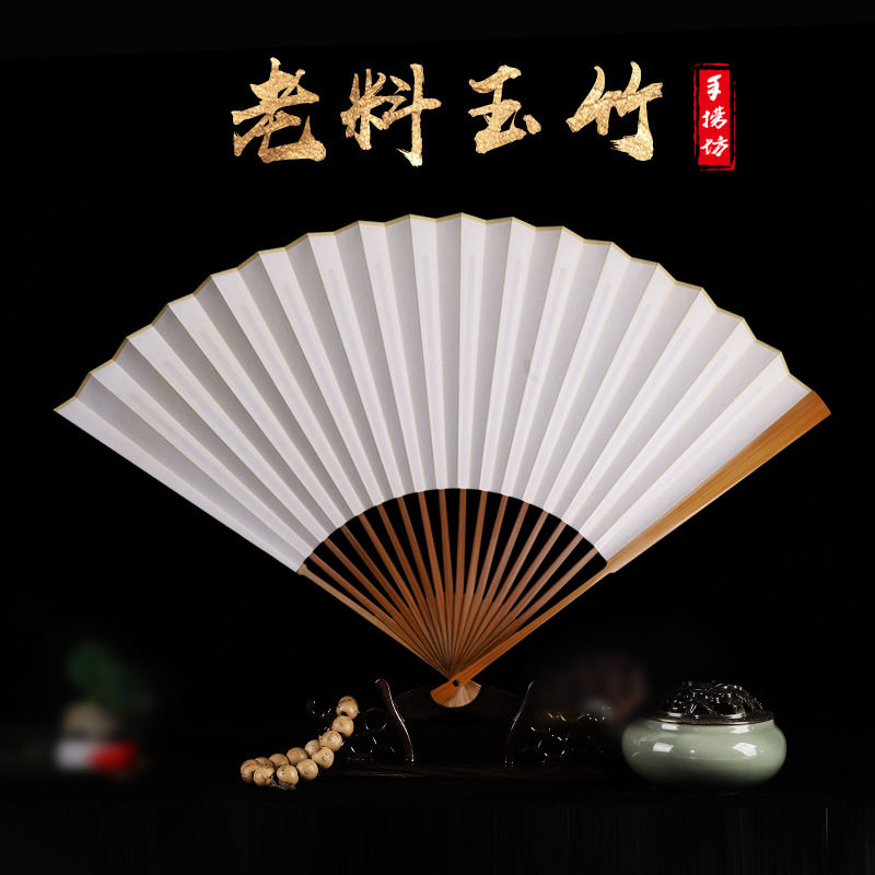 文玩玉竹宣纸空白折扇面苏工