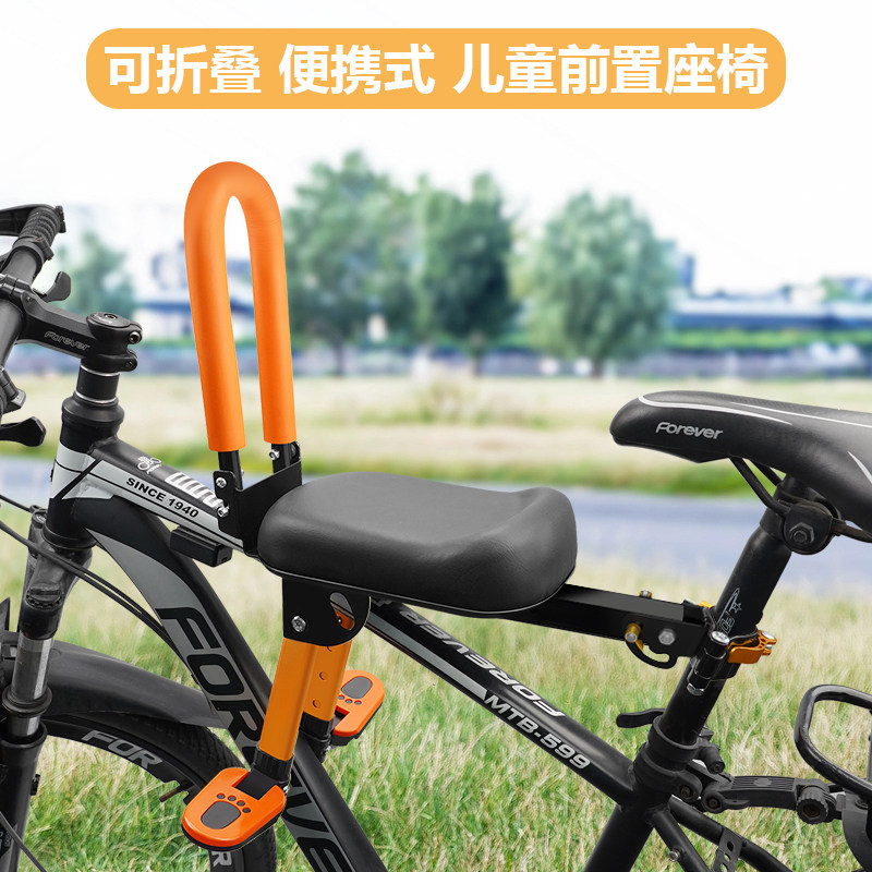 山地车公路单车自行车座椅带儿童前置便携小孩坐椅快拆可折叠通用