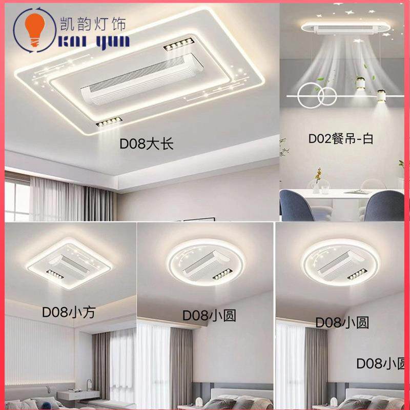 无叶风扇灯客厅吸顶灯餐厅带风扇一体隐形吊扇灯卧室灯中山灯具